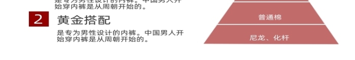 新年男士?jī)?nèi)褲本命年內(nèi)褲生活用品詳情頁