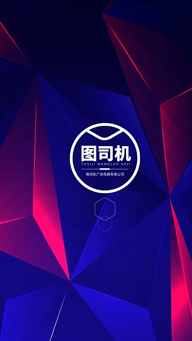 创意几何大气讲师团队聊天背景图