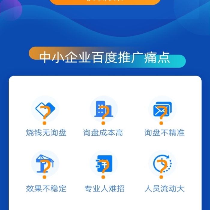 教育培訓(xùn)機構(gòu)百度競價推廣文章長圖