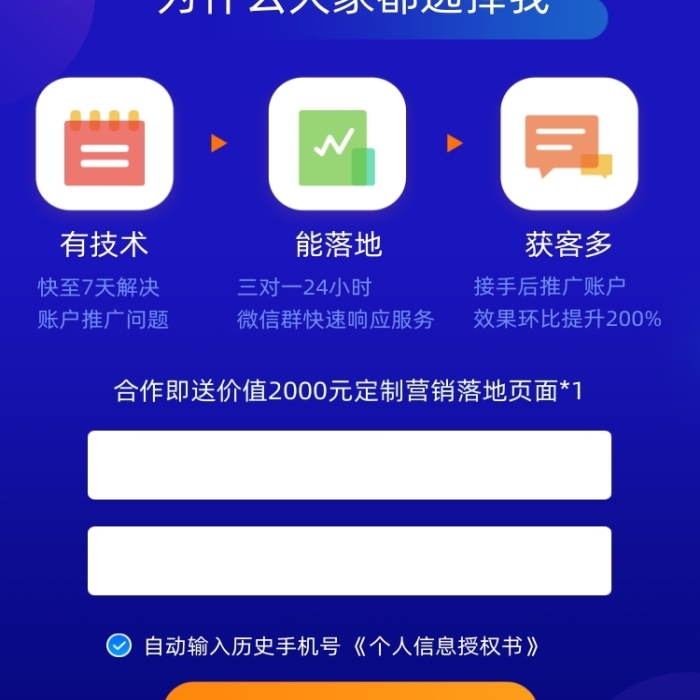 教育培訓(xùn)機構(gòu)百度競價推廣文章長圖