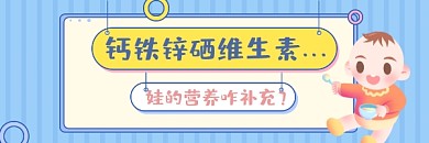 寶寶維生素補(bǔ)充卡通可愛熱文鏈接
