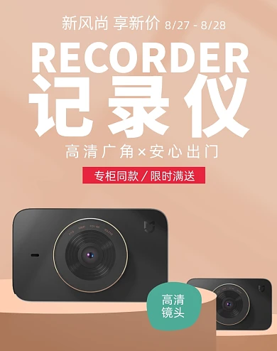 高清夜视行车记录仪广角安全驾驶海报