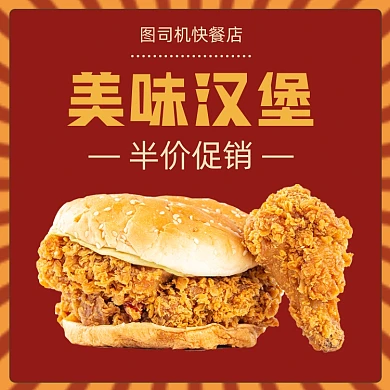 餐饮美食快餐外卖主图