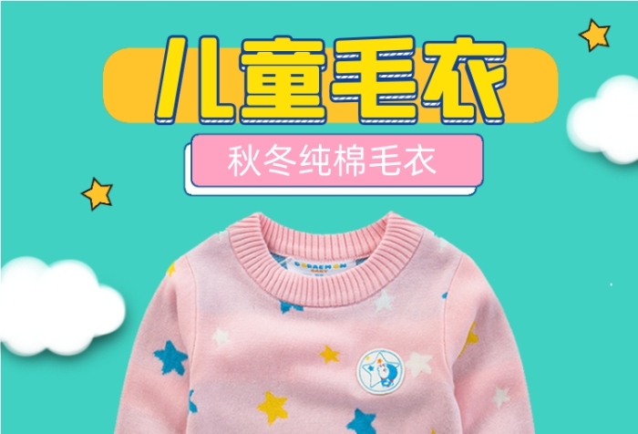 兒童毛衣淘寶主圖直通車母嬰兒童秋裝