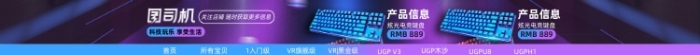 電競(jìng)游戲設(shè)備淘寶電商店招圖