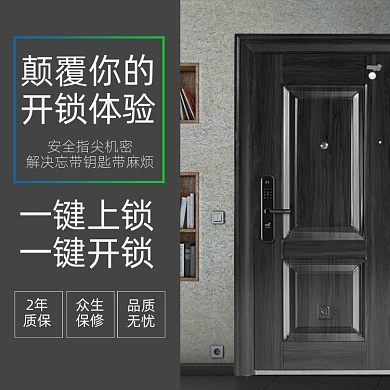 家用高级智能防盗门主图