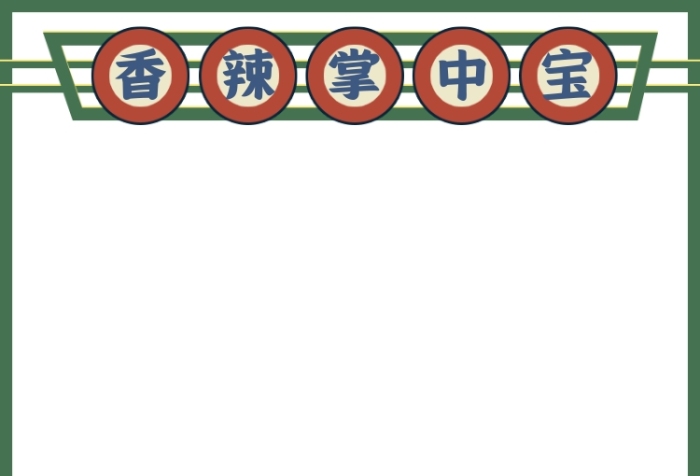 小吃美食掌中寶鴨脖產(chǎn)品主圖