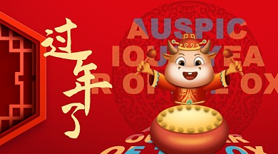 過年牛年敲鑼打鼓新年快樂手機(jī)橫圖