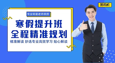 寒假提升班几何课程封面