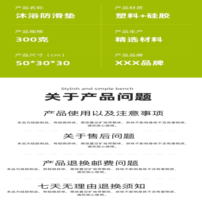 家具客廳廚房沐浴必備防滑墊卡通詳情頁