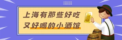 好喝的小酒馆可爱插画热文链接