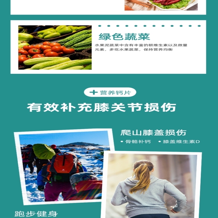 維生素營養(yǎng)鈣片骨骼骨骼產(chǎn)品詳情頁