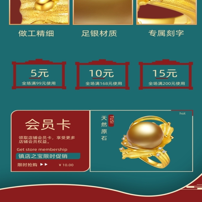 年貨節(jié)婚禮珠寶金飾珠寶配飾詳情頁