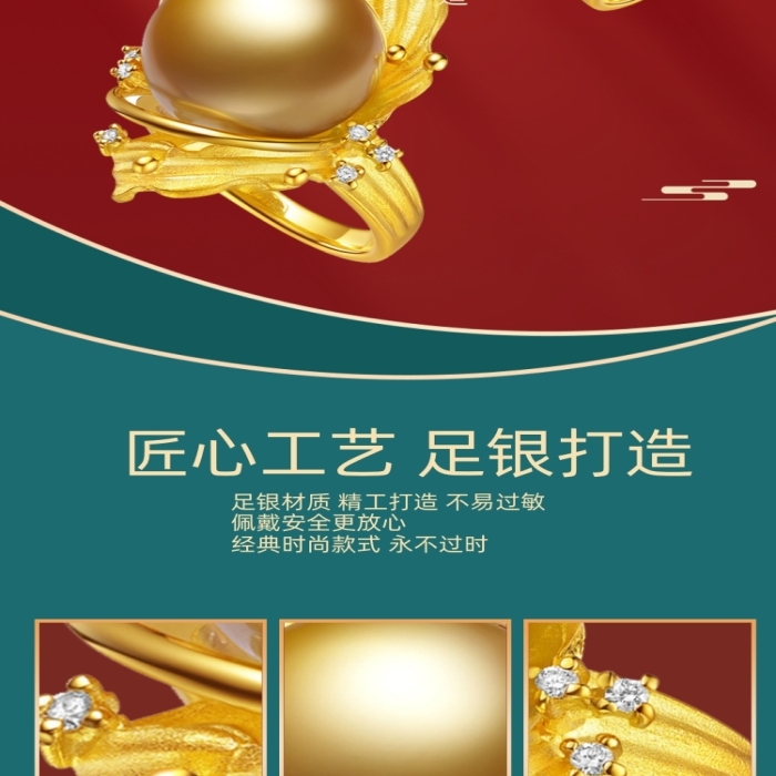 年貨節(jié)婚禮珠寶金飾珠寶配飾詳情頁