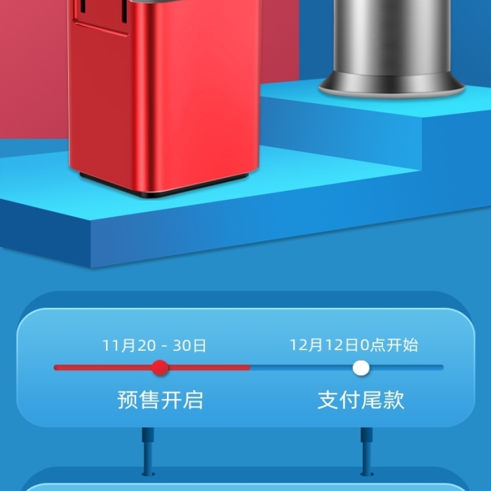 雙十二手機(jī)端數(shù)碼家電大促預(yù)售首頁(yè)