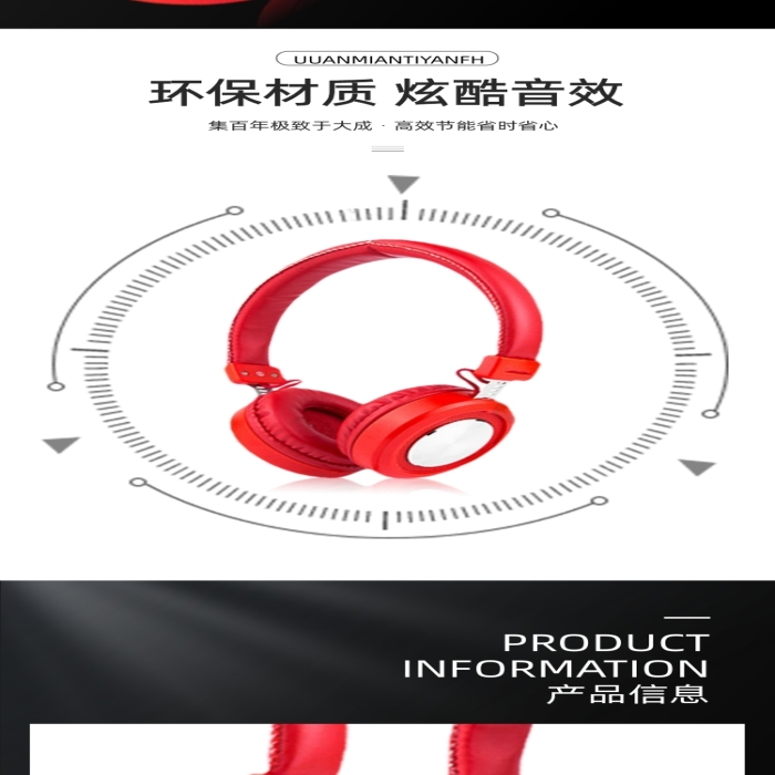 耳機耳麥電腦外設(shè)數(shù)碼經(jīng)典詳情頁