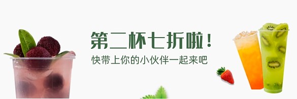 外賣平臺夏季飲料奶茶海報(bào)