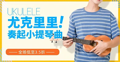 双十二尤克里里促销打折成人吉他小吉他