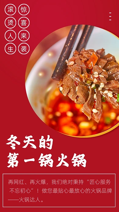 简约冬天的第一锅火锅文章配图