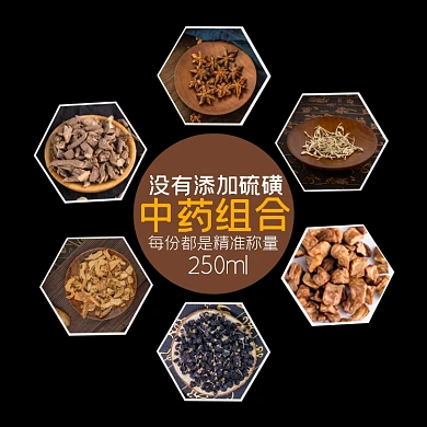 药品药材组合淘宝主图直通车模板