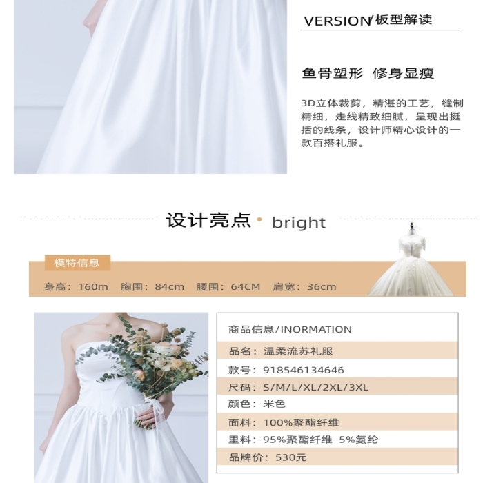 禮服婚紗女裝詳情頁
