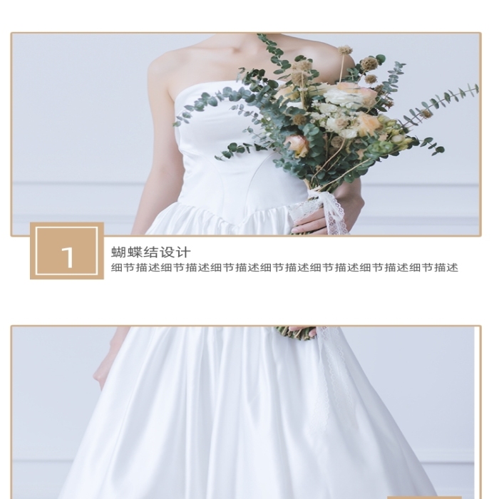 禮服婚紗女裝詳情頁