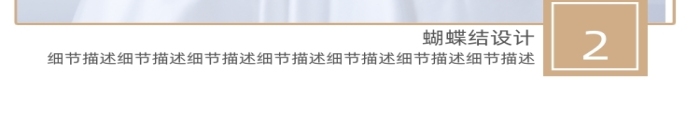 禮服婚紗女裝詳情頁