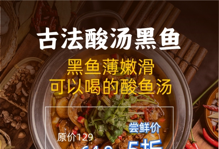 酸湯魚招牌菜主圖
