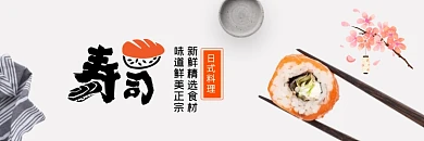 外卖日式料理寿司饭团店招