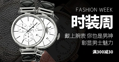 机械表男表休闲时尚简约百搭腕表海报