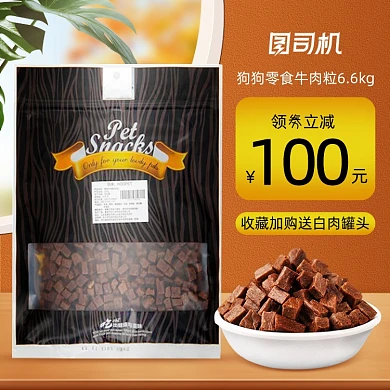 宠物零食主图直通车