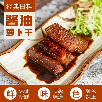 餐饮美食日料外卖主图