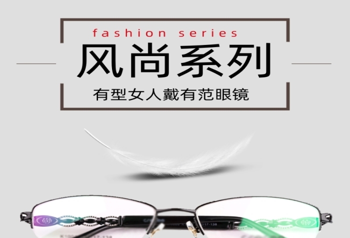眼鏡架詳情頁電商時尚簡約大氣灰色鑲鉆