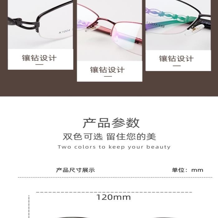 眼鏡架詳情頁電商時尚簡約大氣灰色鑲鉆