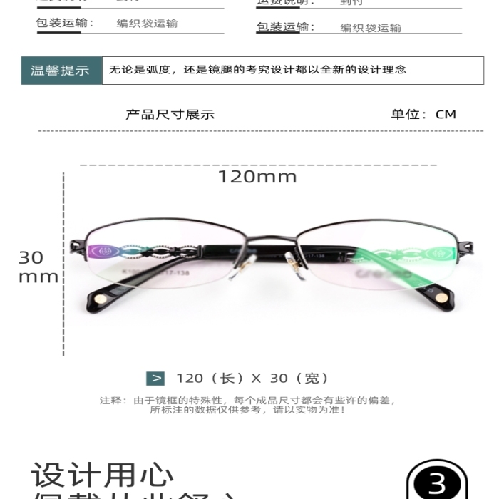 眼鏡架詳情頁電商時尚簡約大氣深藍(lán)色