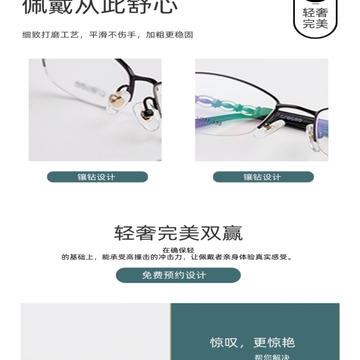 眼鏡架詳情頁電商時尚簡約大氣深藍(lán)色