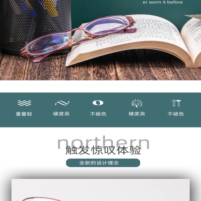 眼鏡架詳情頁電商時尚簡約大氣深藍(lán)色