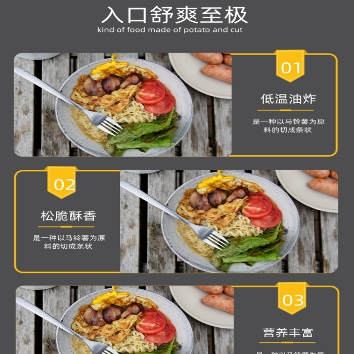 方便面懶人湯面食品茶飲詳情頁