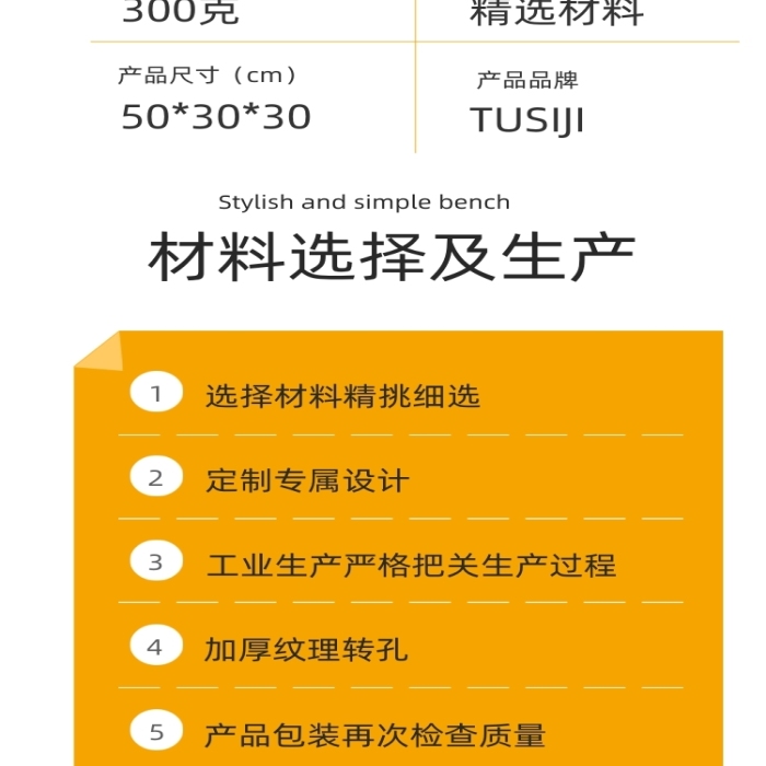 防滑浴凳浴凳凳子詳情頁(yè)