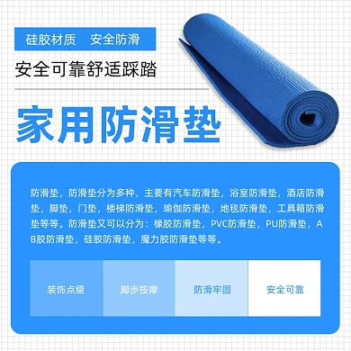 日用品家用瑜伽防滑垫介绍简约主图
