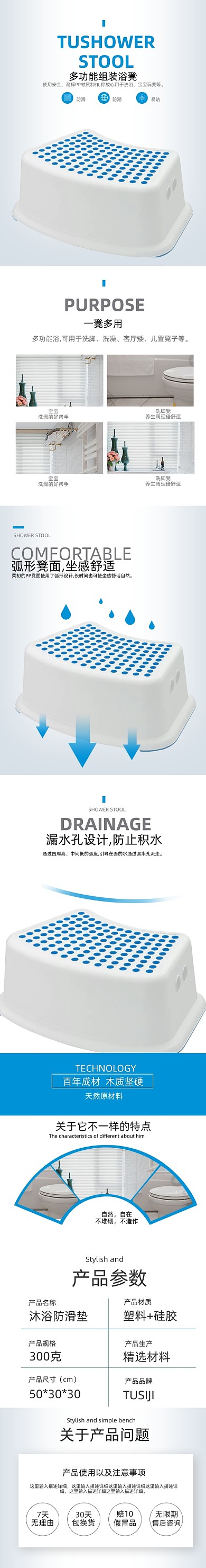 防滑浴凳浴凳凳子詳情頁