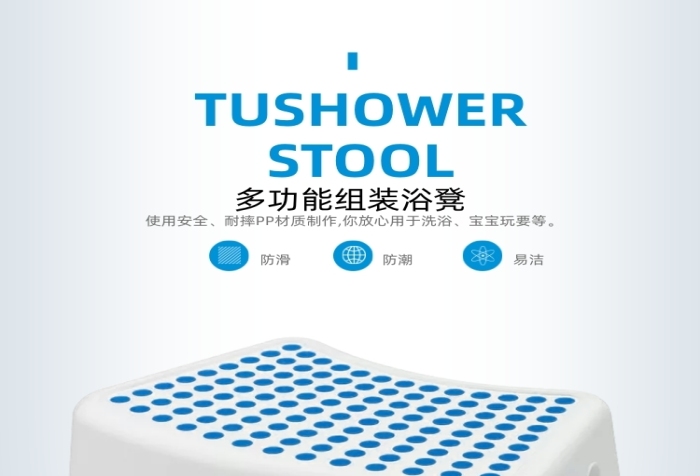 防滑浴凳浴凳凳子詳情頁