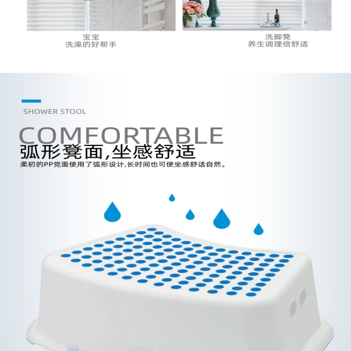 防滑浴凳浴凳凳子詳情頁