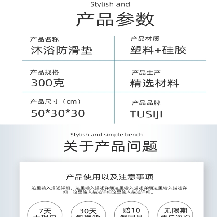 防滑浴凳浴凳凳子詳情頁