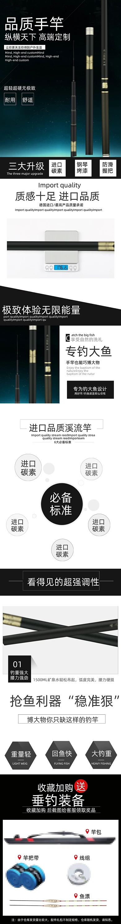 鱼竿钓鱼竿户外运动详情页