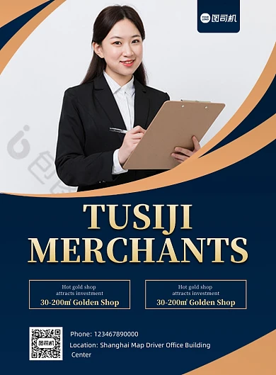 英文招商房地产商铺印刷海报