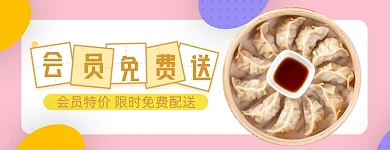 营养早餐饺子免费配送店招