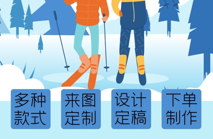 專業(yè)滑冰服服飾淘寶主圖直通車模板