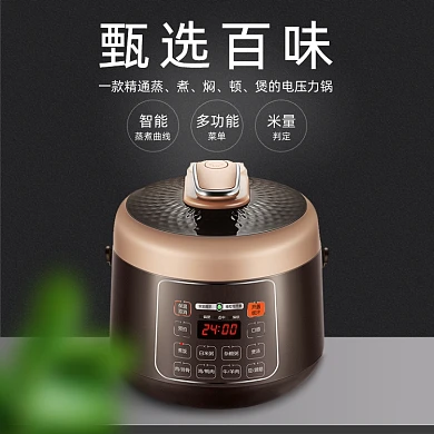 电压力锅主图直通车