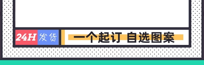 動漫明星定制周邊產(chǎn)品主圖模板